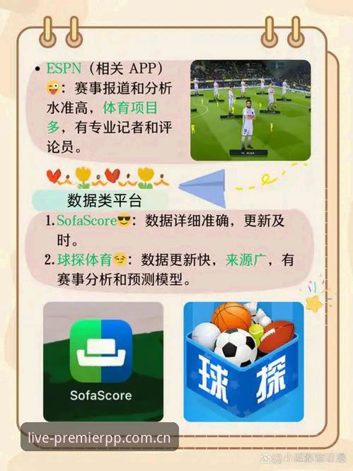 从看球卡顿到流畅观赛：PP体育安卓版英超直播的避坑实用指南