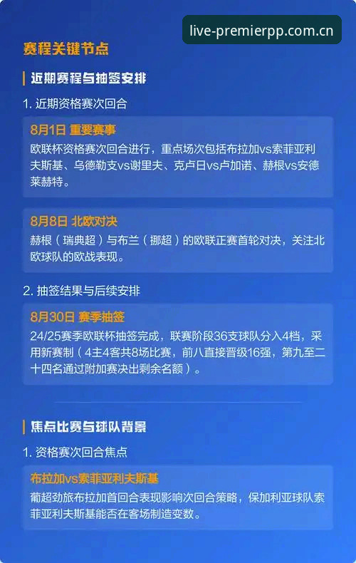 资深用户亲历：J1速度榜背后的数据细节，以及我用英超直播平台跨联赛看球的体验分享