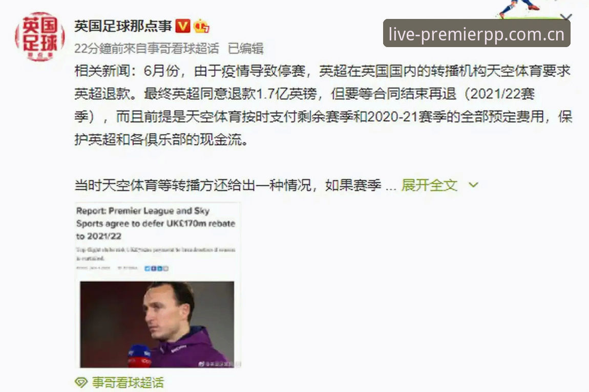 PP体育直播英超中国区电脑端赛事数据使用指南：从入门到精通
