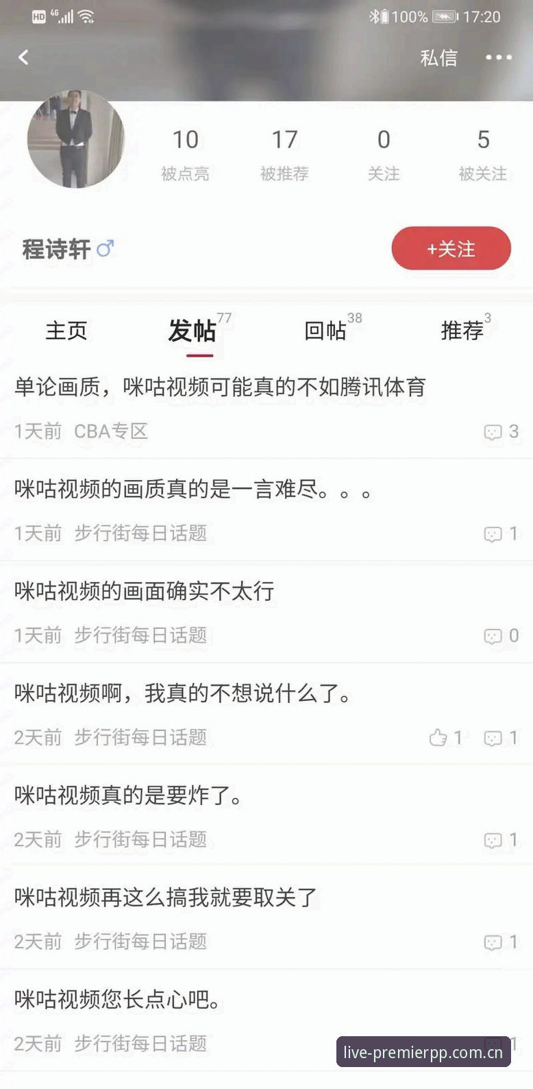 PP体育免费直播英超中文官方站苹果版功能详解 PP体育直播英超苹果版必备知识:新版功能查看与赛事回放操作技巧